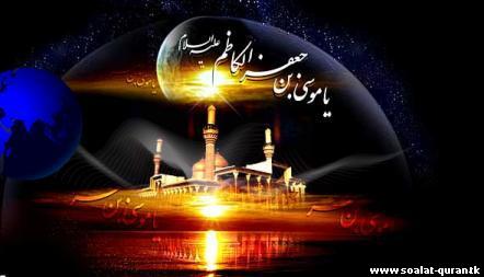شهادت امام موسی کاظم (ع)